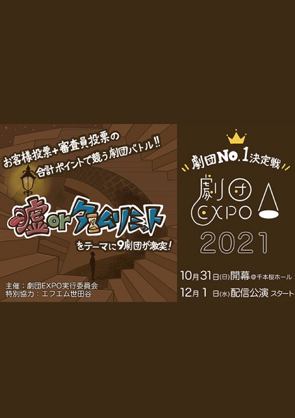 expo2021